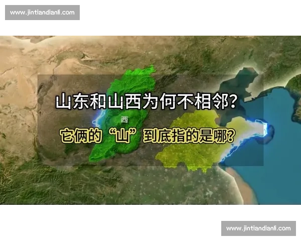 山西VS山东全面对比 从经济实力历史文化到产业发展谁更具综合优势